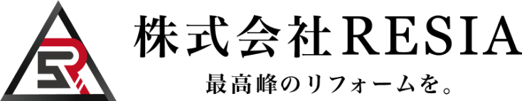 リフォーム・外壁塗装のプロ株式会社RESIA(リシア)