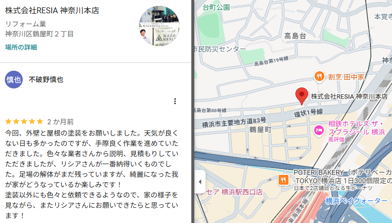 神奈川本店｜外壁塗装工事後の口コミ