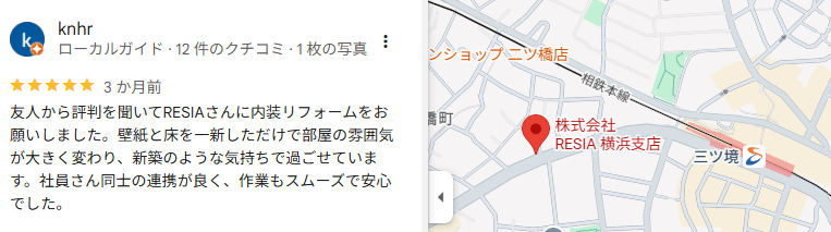 横浜支店｜外壁塗装工事後の口コミ