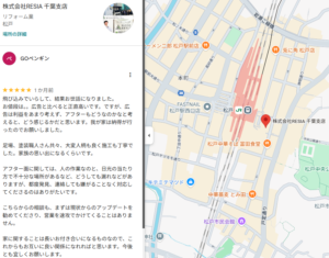 千葉支店｜外壁塗装工事後の口コミ