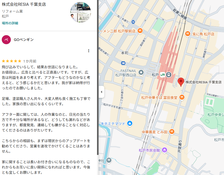 千葉支店｜外壁塗装工事後の口コミ