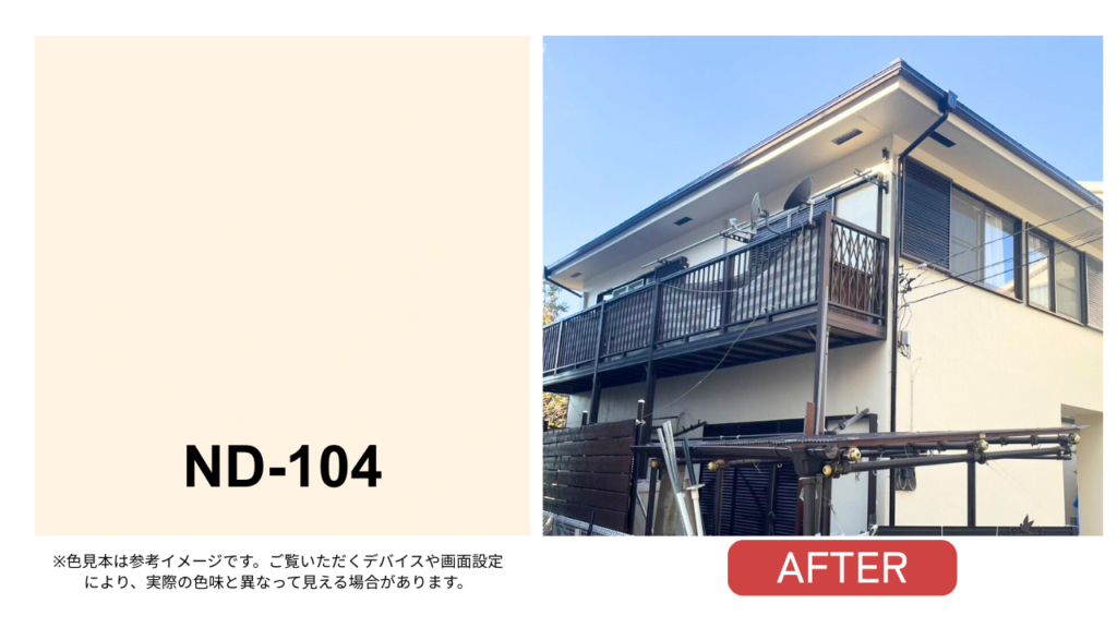 外壁色nd-104のイメージ