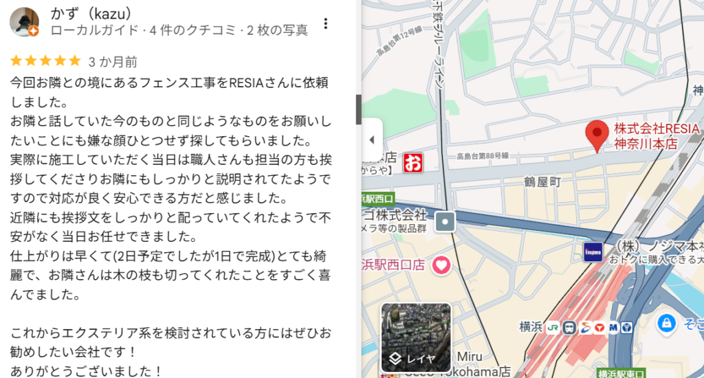 神奈川本店｜外壁塗装工事後の口コミ