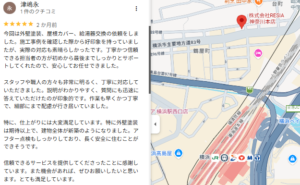 神奈川本店｜外壁塗装工事後の口コミ