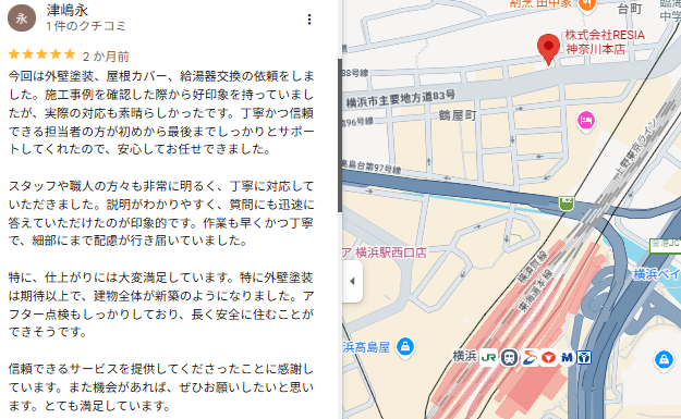 神奈川本店｜外壁塗装工事後の口コミ