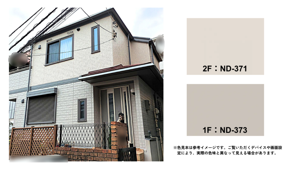 横浜市外壁塗装　ツートン色分け事例
