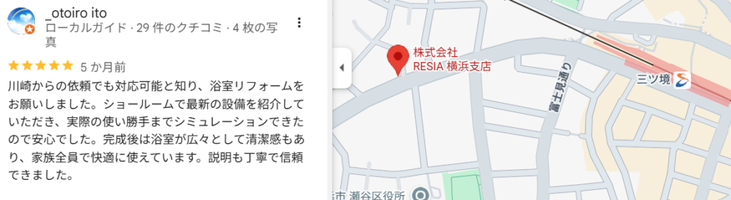 横浜支店｜外壁塗装工事後の口コミ