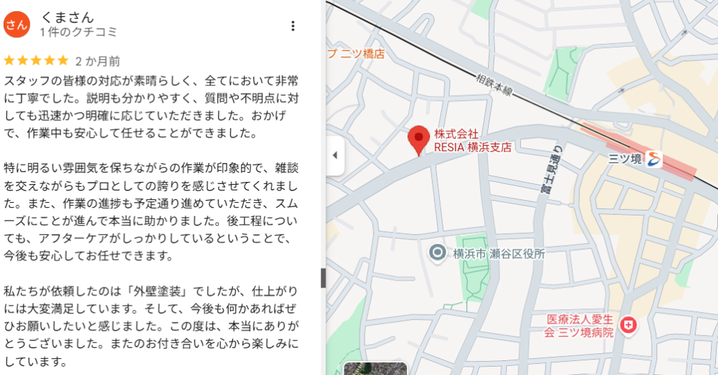 横浜支店｜外壁塗装工事後の口コミ