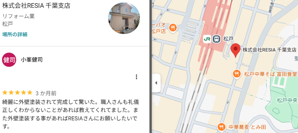 千葉支店｜外壁塗装工事後の口コミ