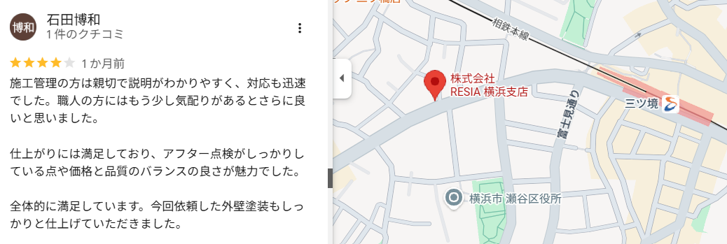 横浜支店｜外壁塗装工事後の口コミ