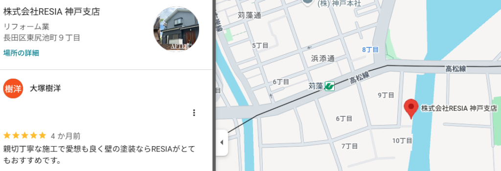 神戸支店｜外壁塗装工事後の口コミ