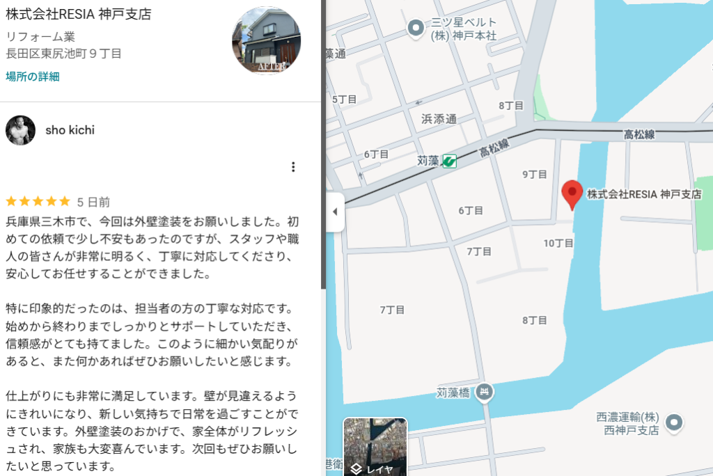 神戸支店｜外壁塗装工事後の口コミ