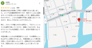 神戸支店｜外壁塗装工事後の口コミ