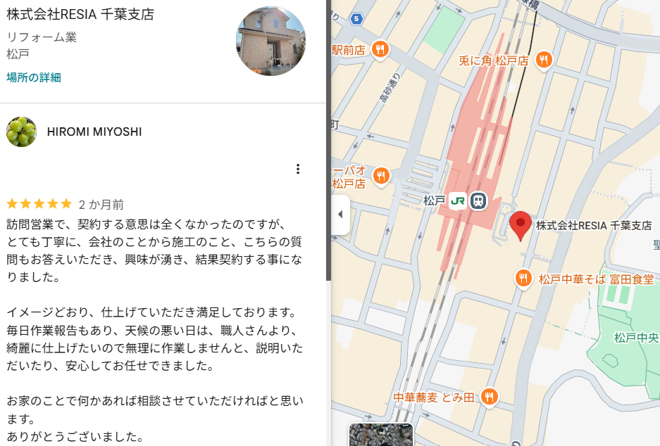 千葉支店｜外壁塗装工事後の口コミ