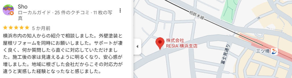 横浜支店｜外壁塗装工事後の口コミ