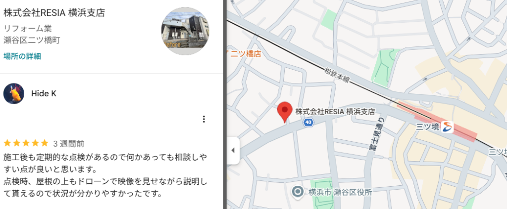 横浜支店｜外壁塗装工事後の口コミ