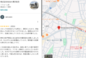 横浜支店｜外壁塗装工事後の口コミ