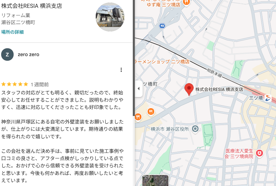 横浜支店｜外壁塗装工事後の口コミ