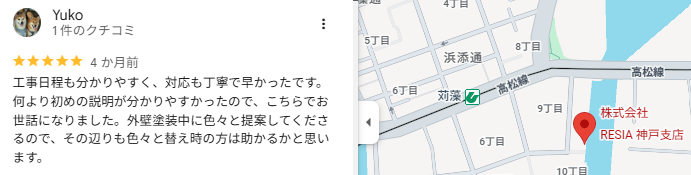 神戸支店｜外壁塗装工事後の口コミ