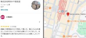 千葉支店｜外壁塗装工事後の口コミ