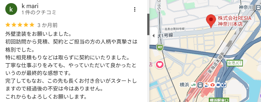 神奈川本店｜外壁塗装工事後の口コミ