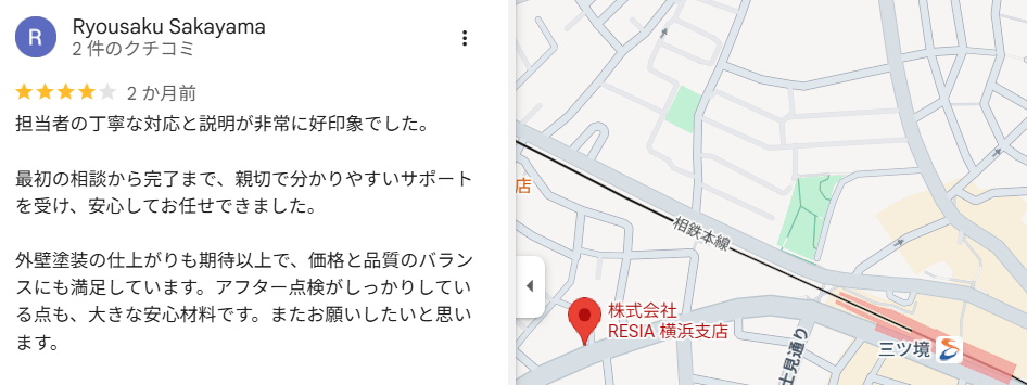 横浜支店｜外壁塗装工事後の口コミ