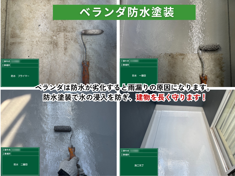 東京都江東区のバルコニー外壁の塗装前後(汚れや色あせを改善)