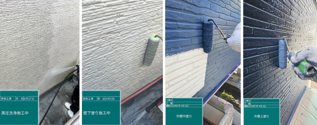 神奈川県川崎市H様邸の外壁塗装工程。高圧洗浄から下塗り・中塗り・上塗りまで丁寧に施工
