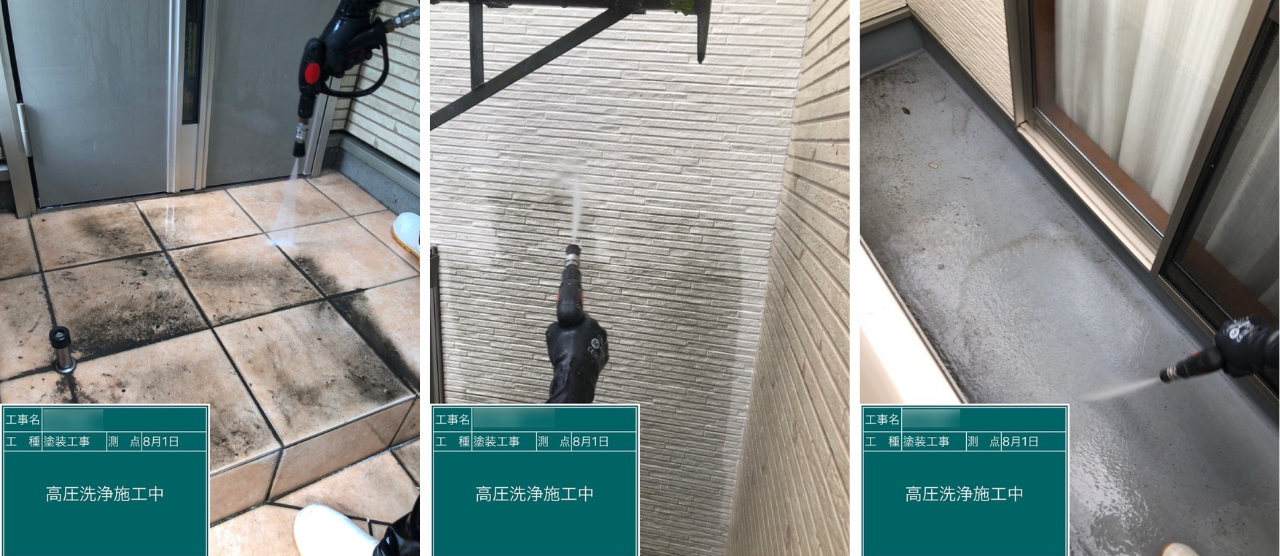 神奈川県高座郡の戸建てで実施した高圧洗浄の様子。玄関タイル・外壁・ベランダ床面の洗浄工程を確認できる