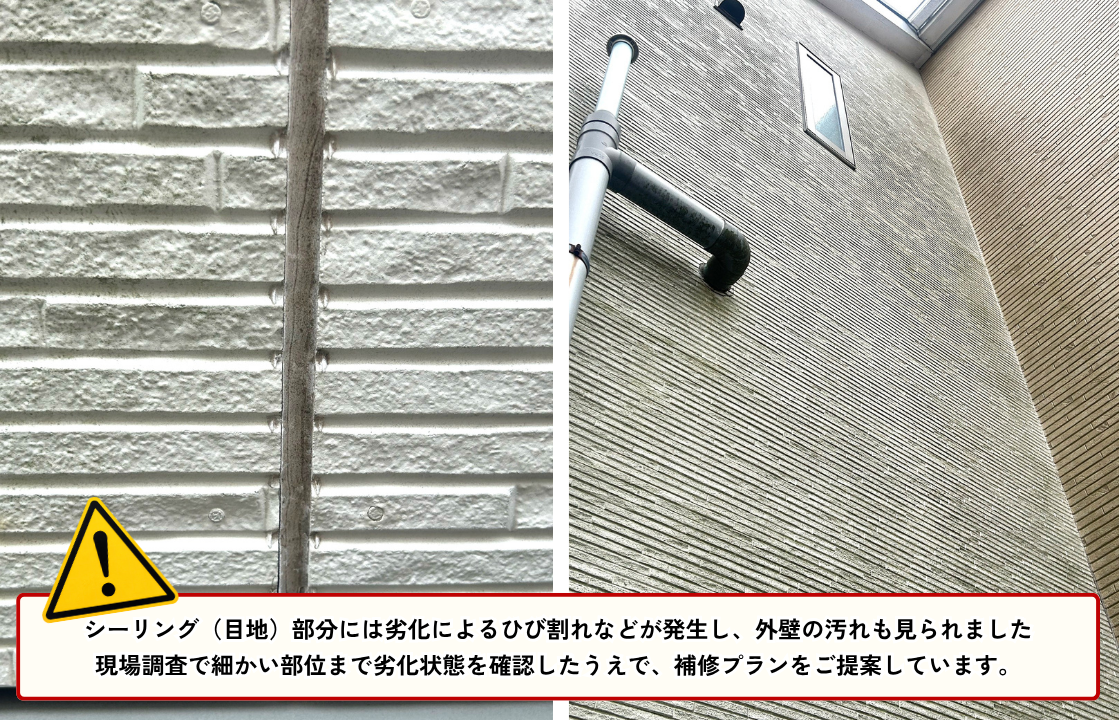 神奈川県高座郡の戸建てで施工前に確認されたシーリング部のひび割れと外壁の汚れが見られる状態