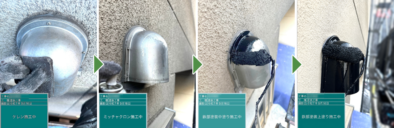 神奈川県川崎市でダクトカバーの鉄部塗装をケレンから上塗りまで行っている様子