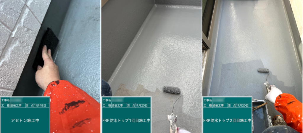 川崎市のベランダ防水工事　FRP防水