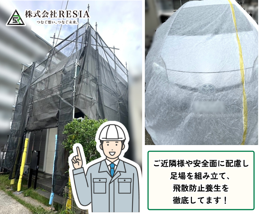 川崎市川崎区の戸建て外壁塗装、足場と養生シートの設置状況