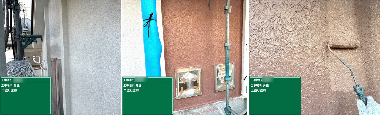 神奈川県横浜市の外壁塗装、下塗りから上塗りまでの3工程