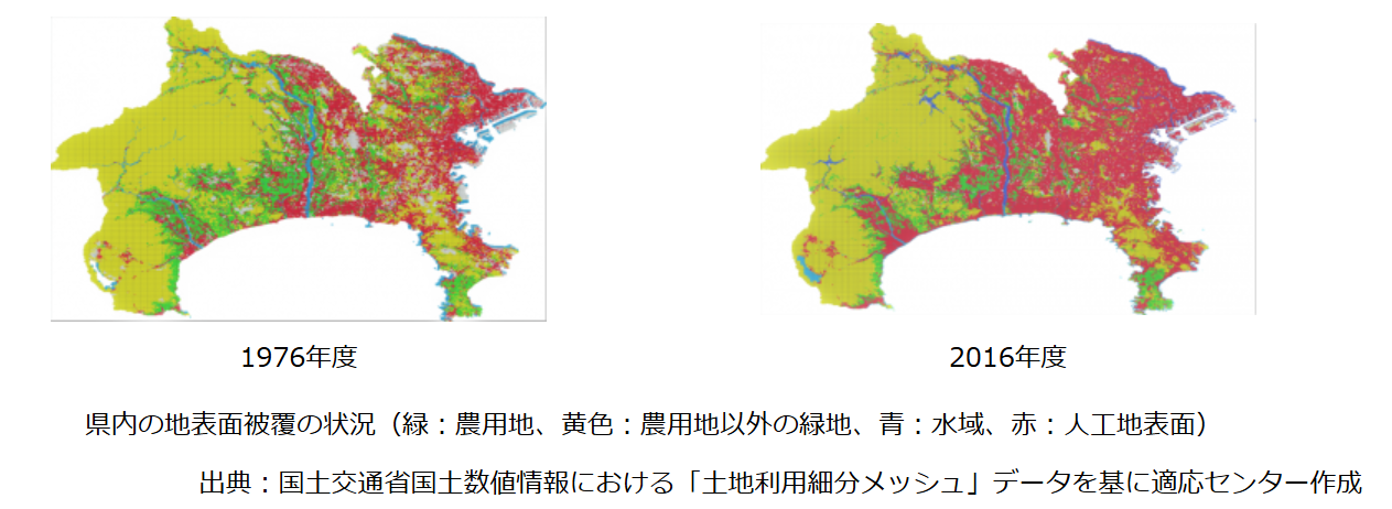 神奈川県の1976年度と2016年度の地表面被覆を比較し、人工地表面の拡大を示した図