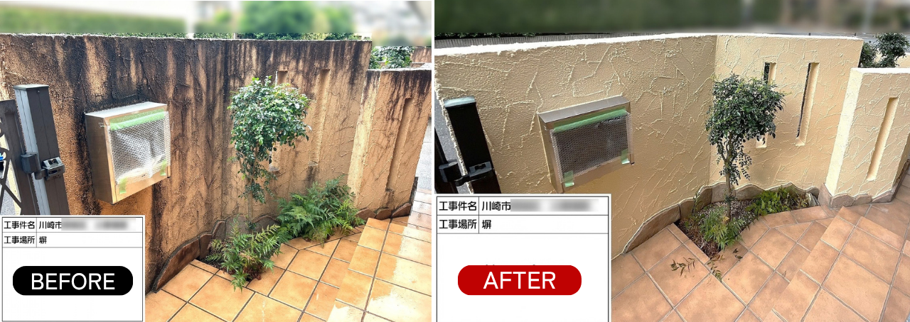川崎市の外塀に黒ずみが見られた塗装前と、塗装後の仕上がりを並べた比較