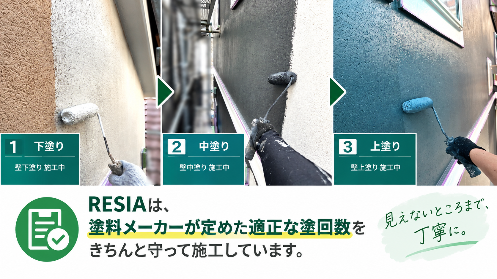 川崎市の戸建て外壁塗装　グランデ無機で下塗りから上塗りまでの3工程