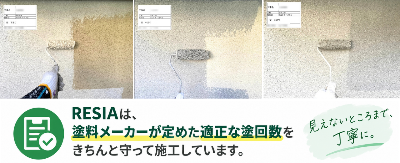 川崎市の戸建て外壁塗装で下塗り・中塗り・上塗りを重ねる3回塗りの工程